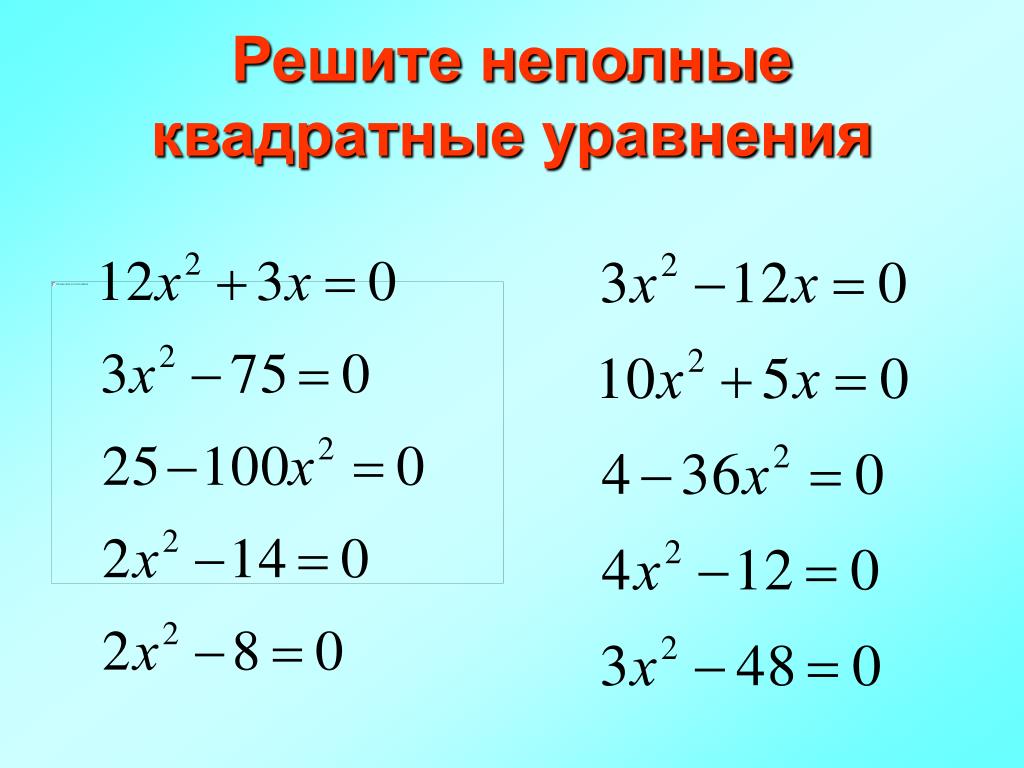 Решите уравнение 3 5 х 21