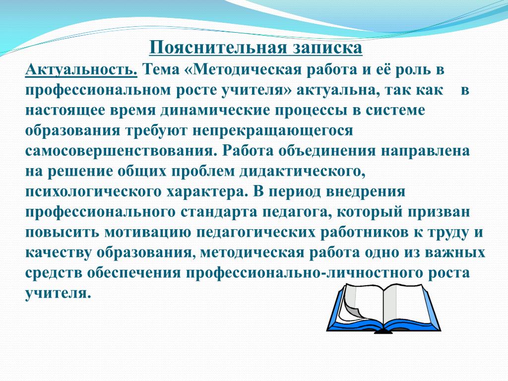 Тоже пояснение. Пояснительная записка актуальность. Пояснительная записка и актуальность это одно и тоже. Пояснительная на тему музей. Информационально-эмоцеональная заметка на актуальную тему.