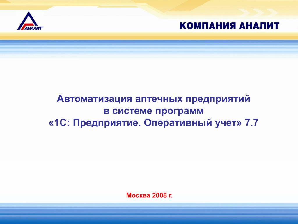 Учет москва