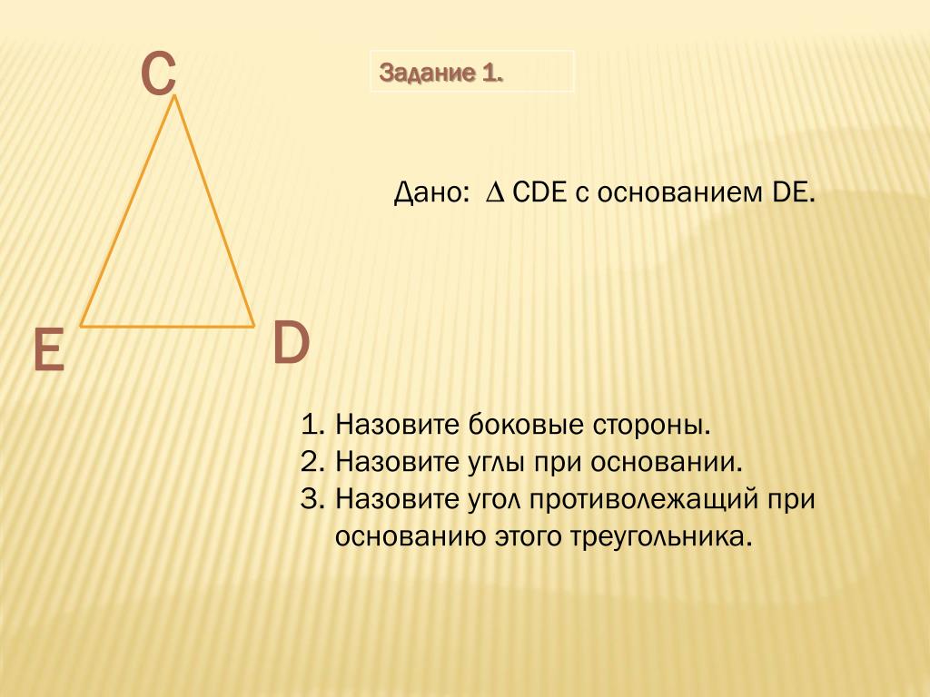 Угол противолежащий основанию равен 50. Угол противолежащий основанию треугольника. Противолежащий угол в равнобедренном треугольнике. Угол противолежащий основанию равнобедренного треугольника. Противолежащие основание треугольника.