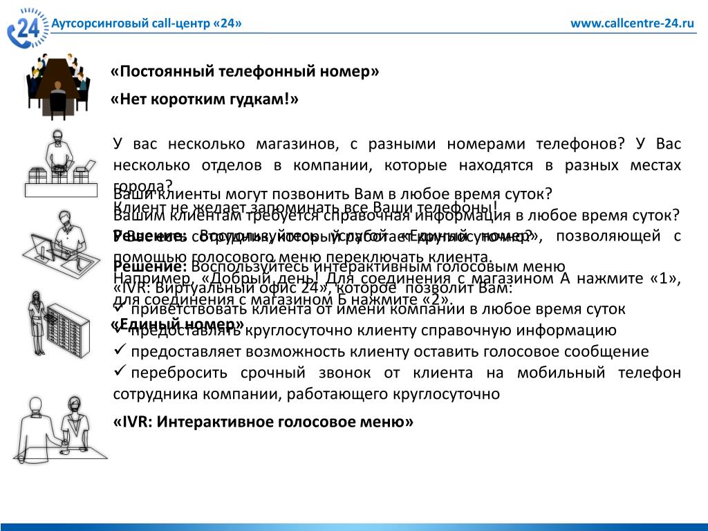 Аутсорсинговый центр это. Аутсорсинговый колл центр. Аутсорсинговые компании. Аутсорсинговая компания что это. Устав аутсорсинговой компании образец.