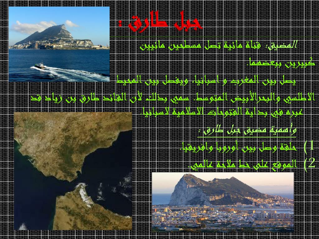 Ppt المغرب و موريتانيا و ليبيا و الجزائر و تونس Powerpoint