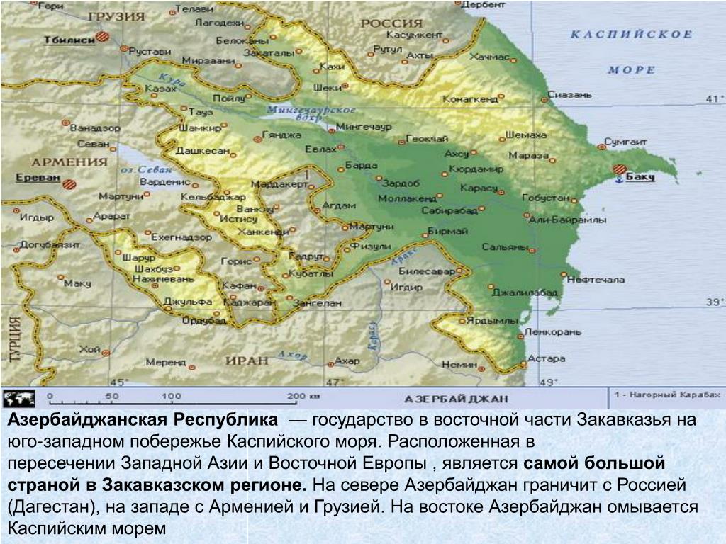 Армения казахстан границы