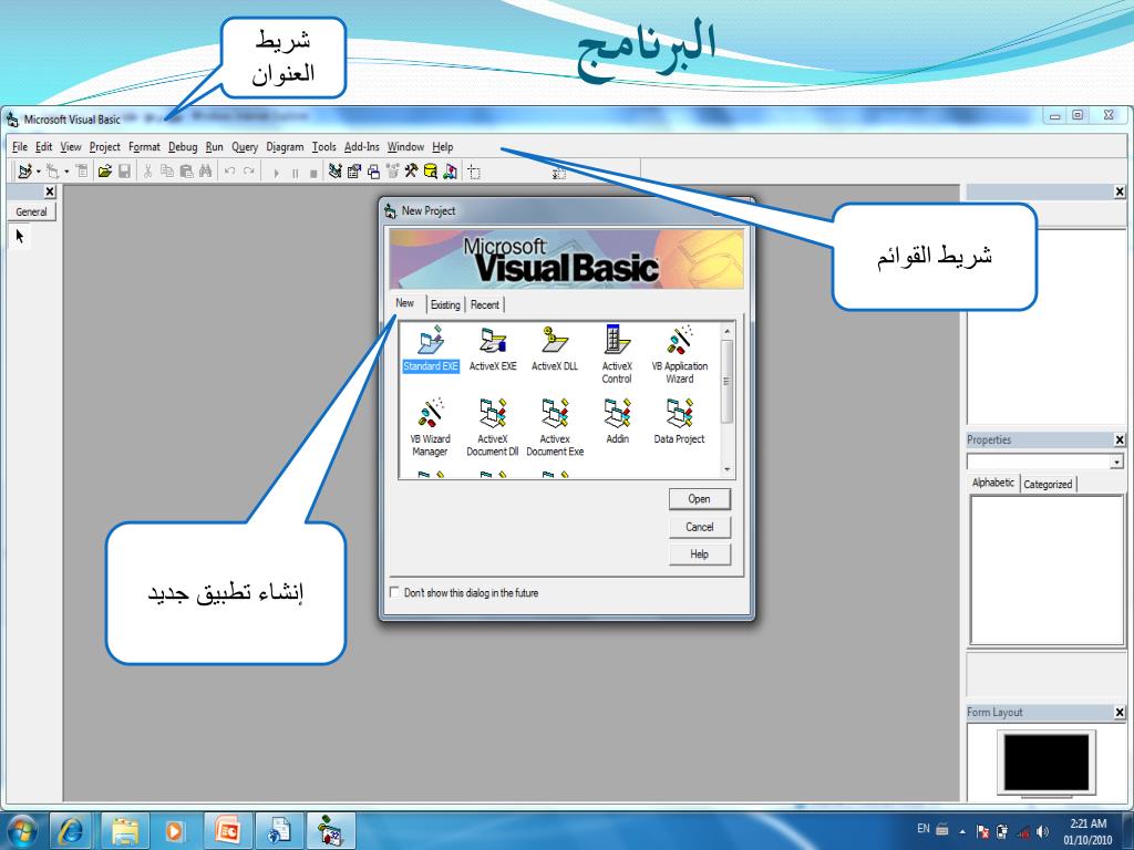 PPT Visual basic PowerPoint Presentation, free download ID6351438