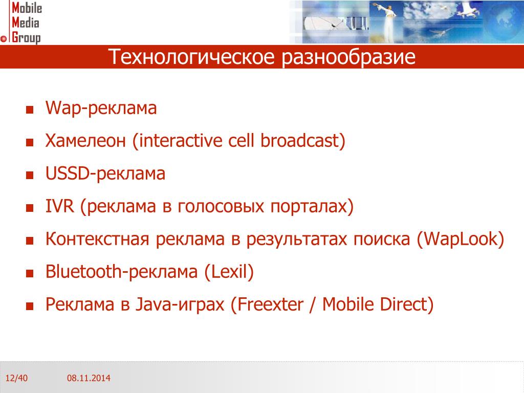 Мобильный powerpoint