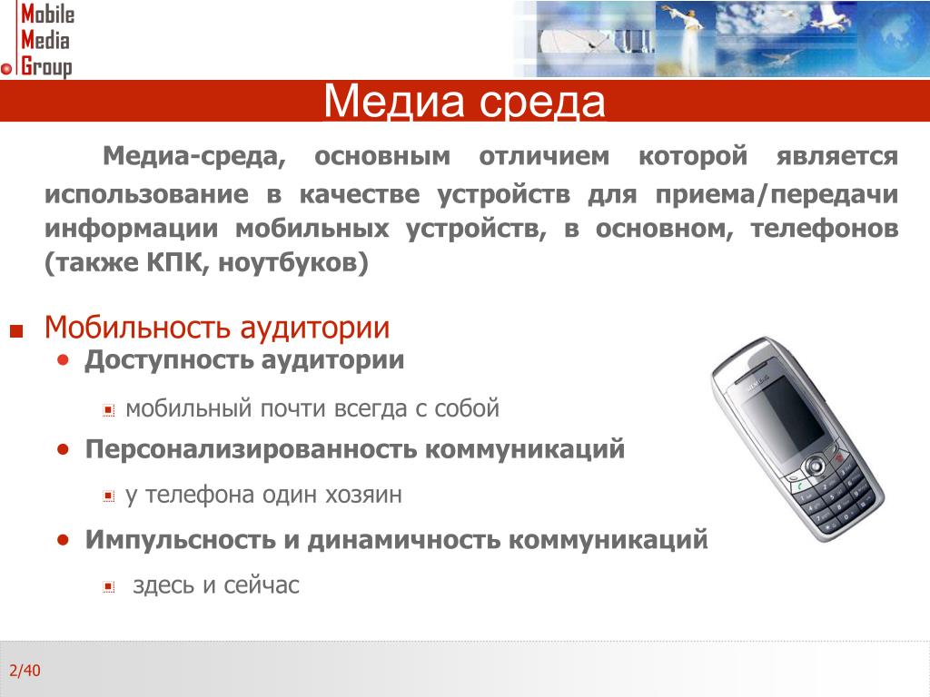 Мобильный powerpoint