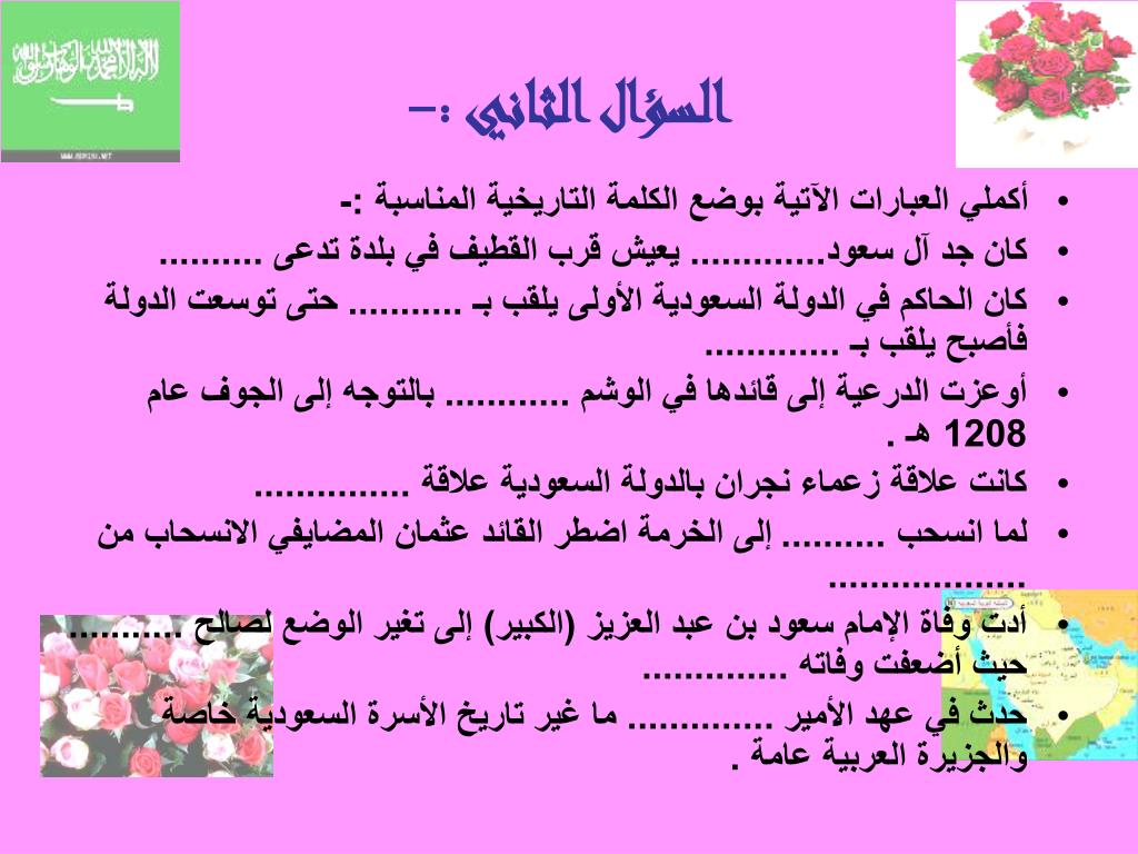 Ppt بسم الله الرحمن الرحيم Powerpoint Presentation Id 6352012