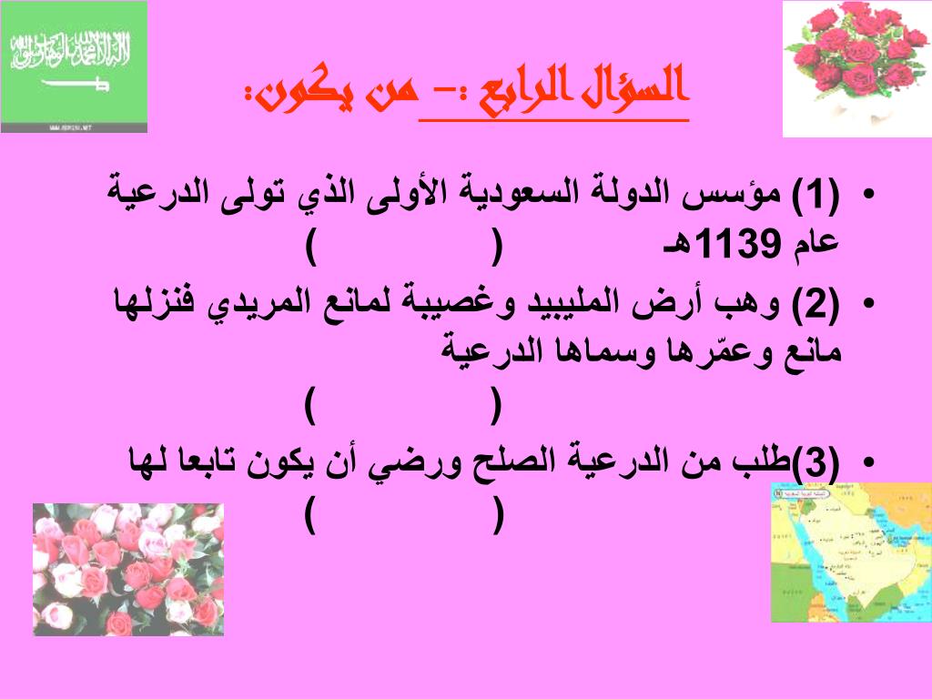 Ppt بسم الله الرحمن الرحيم Powerpoint Presentation Id 6352012