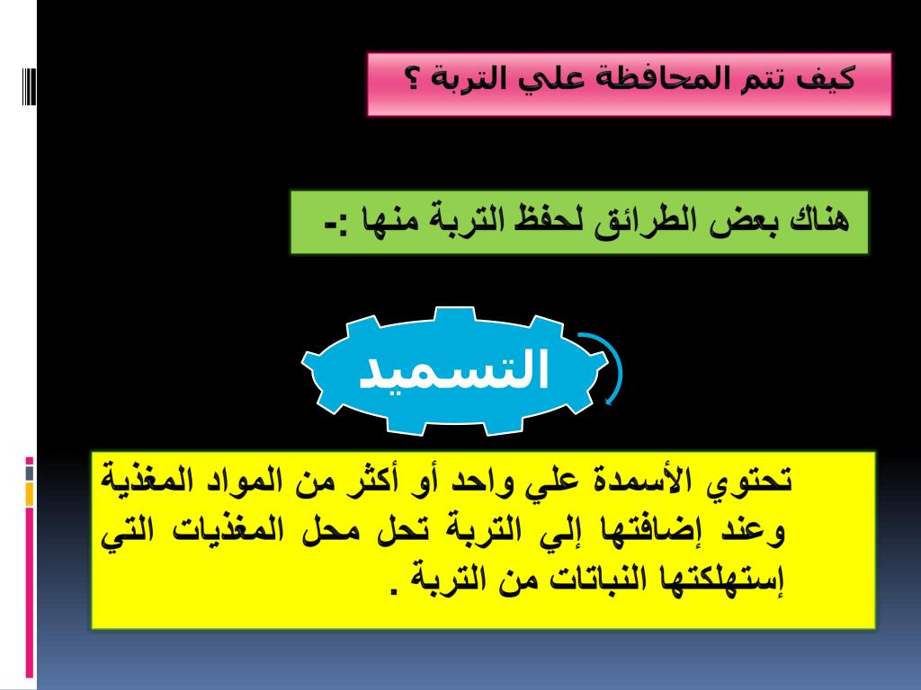 التلوث هو اضافه اشياء ضاره الى