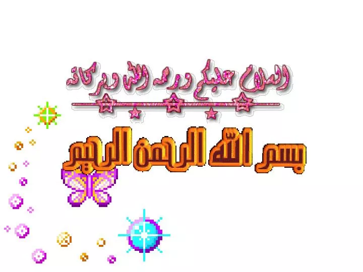 Ppt التحليل الأدبي الوحدة الثانية للصف الثالث متوسط الجــبــل الأشــم Powerpoint Presentation Id 6352262