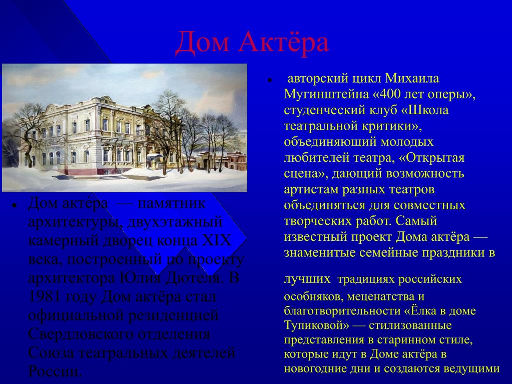 Достопримечательности екатеринбурга кратко описанием