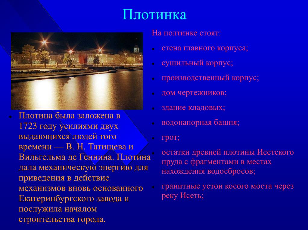Достопримечательности екатеринбурга кратко описанием