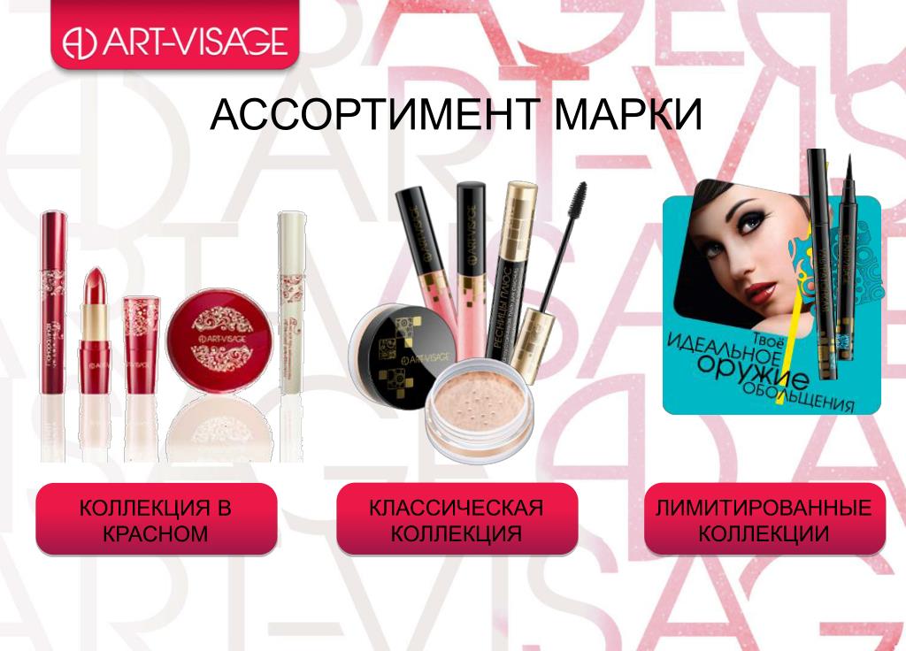Арт Визаж Купить Интернет