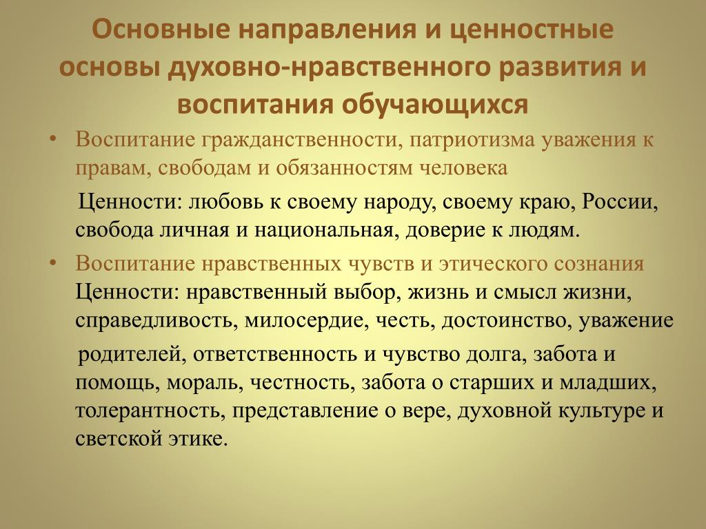 Проекты духовно нравственной направленности