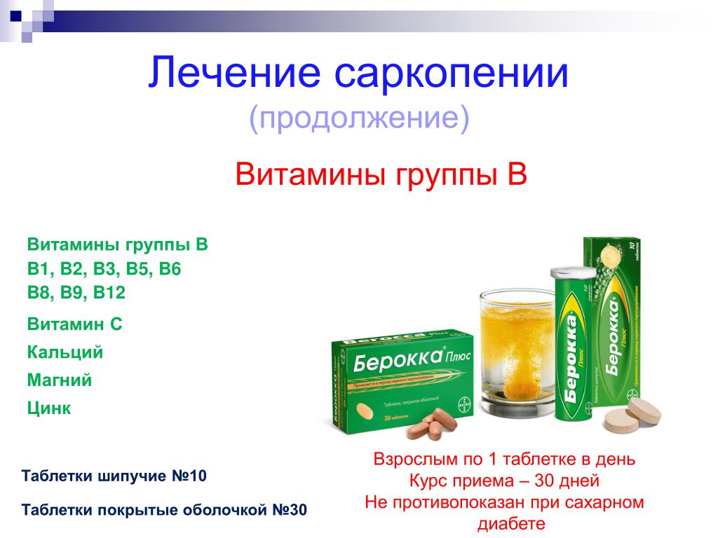 Что такое саркопения Что такое саркопения