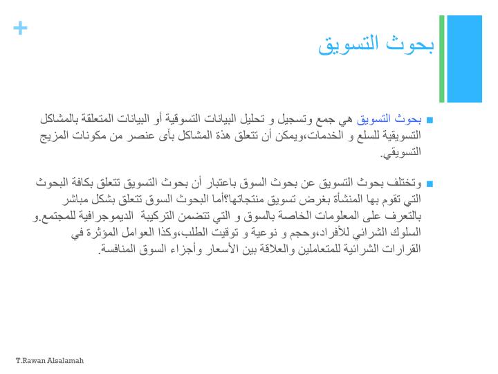 رسالة ماجستير العوامل المؤثرة على الطلب