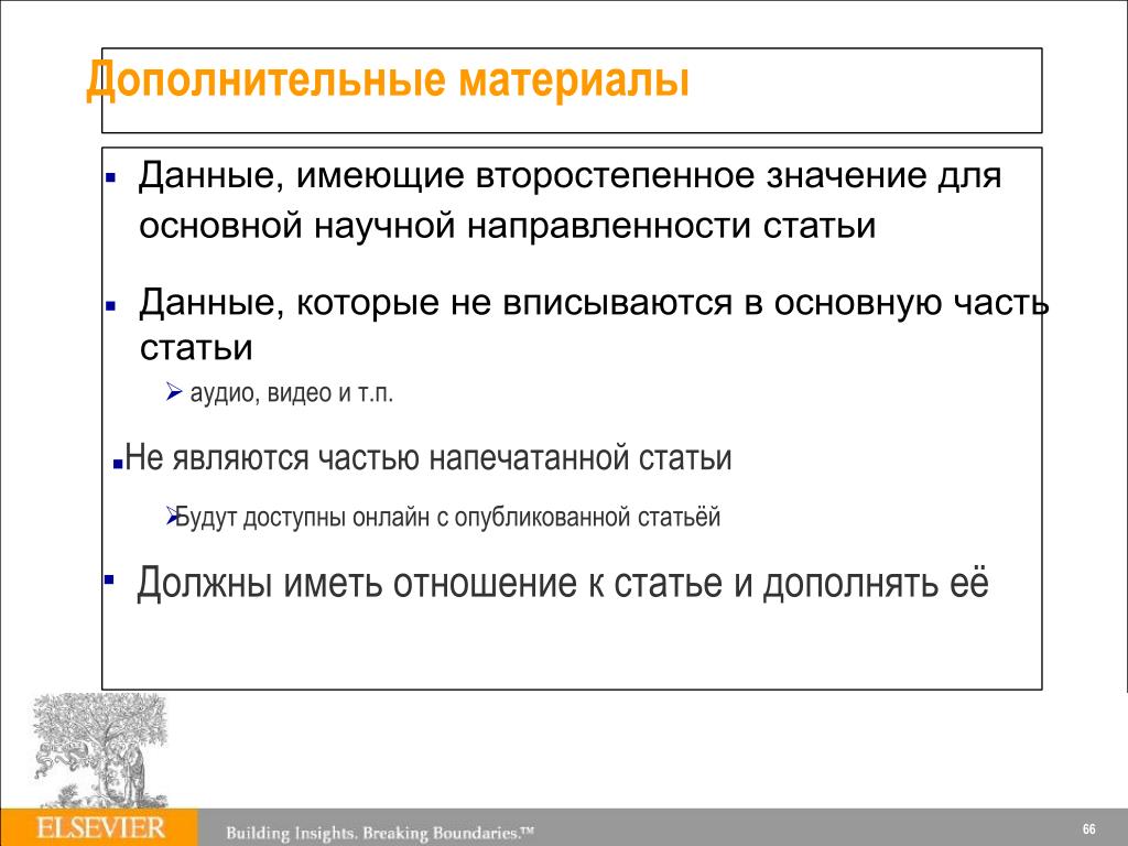 Обладаю данной информации. Предложение не имеющие второстепенные. Обладаю данной информации.
