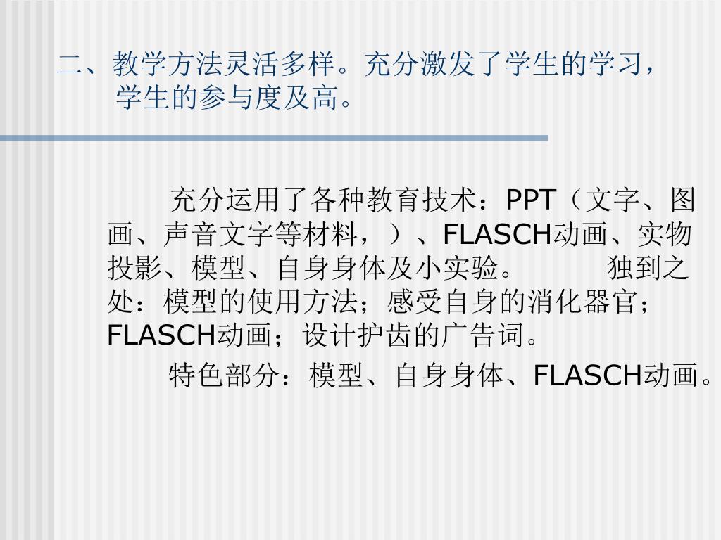 Ppt 科学课堂教学研究powerpoint Presentation Free Download Id Ppt 科学课堂教学研究powerpoint Presentation Free Download Id