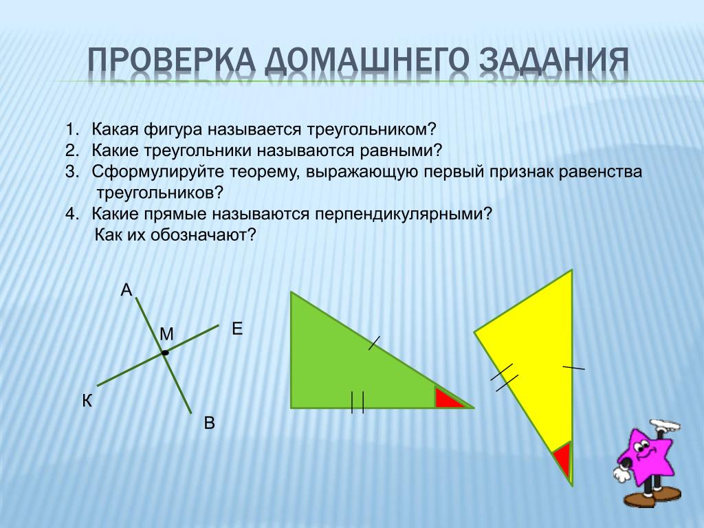 Сформулируйте теорему 1 признак равенства треугольников