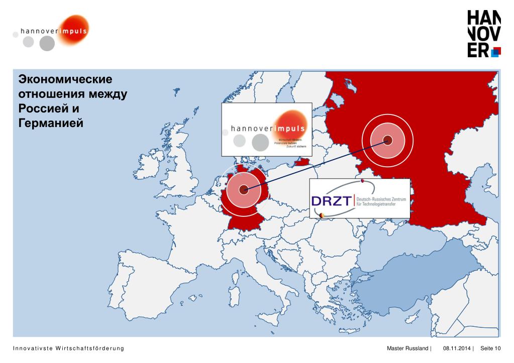 Страны между германией и россией. Экономические отношения России и Германии. Экономические связи Германии и России. Экономические отношения между Россией и Германией. Германия на карте России.
