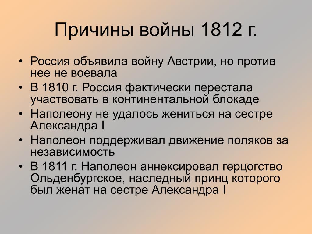 Причина континентальной блокады. Континентальная блокада Наполеона. Причины наполеоновских войн. Континентальная блокада это. Континентальная блокада Наполеона в 1810 на карте.