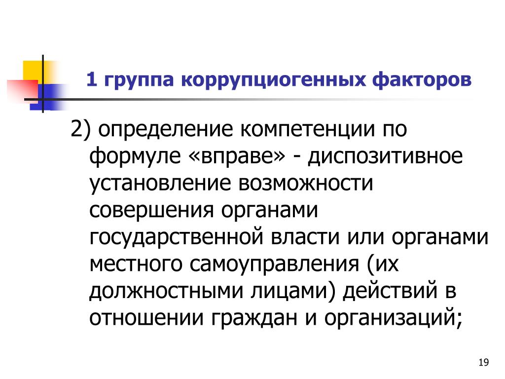 PPT - Компетенция: структура, уровни сформированности , особенности оценивания P