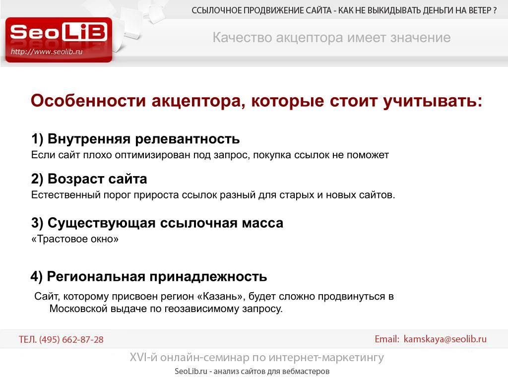 Купить Ссылки Для Продвижения Сайта