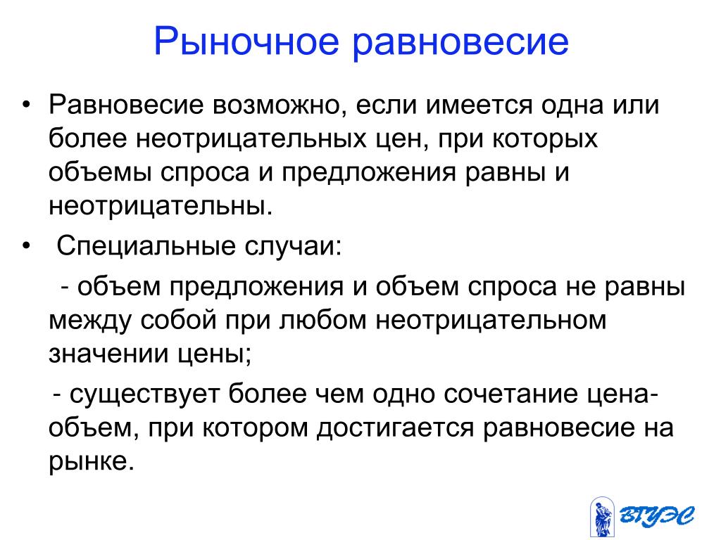 Возможно предложение. Высокий объем предложения. Более высокий объем предложения возможен. Рыночное предложение доклад. Более высокий объем предложения возможен при какой цене.