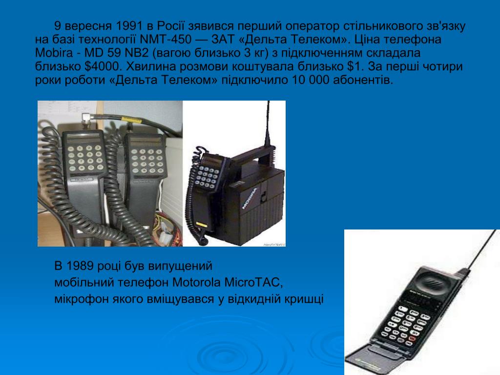 Когда появились мобильные в россии. Mobira md59-nb2. Mobira MD 59-NB. Nokia Mobira md59-nb2. Телефона Mobira - MD 59 nb2.