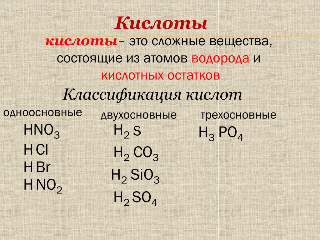 Hcl одноосновная кислота. Таблица кислоты одноосновные двухосновные. Одноосновные кислоты. Кислоты одноосновные двухосновные трехосновные. Трех основы́не кислоты.