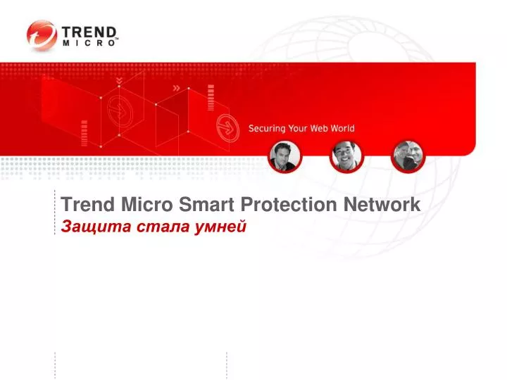 trend micro smart protection network n.