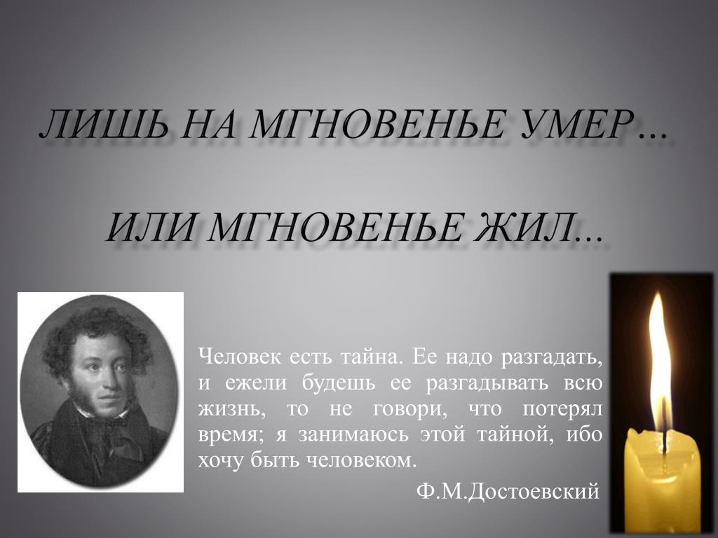 Мгновения анализ. Мгновенье или мгновение. Как пишется мгновение или мгновенье. Как правильно гнавенье или мгнавенье. Мгновения или мгновенья как правильно.