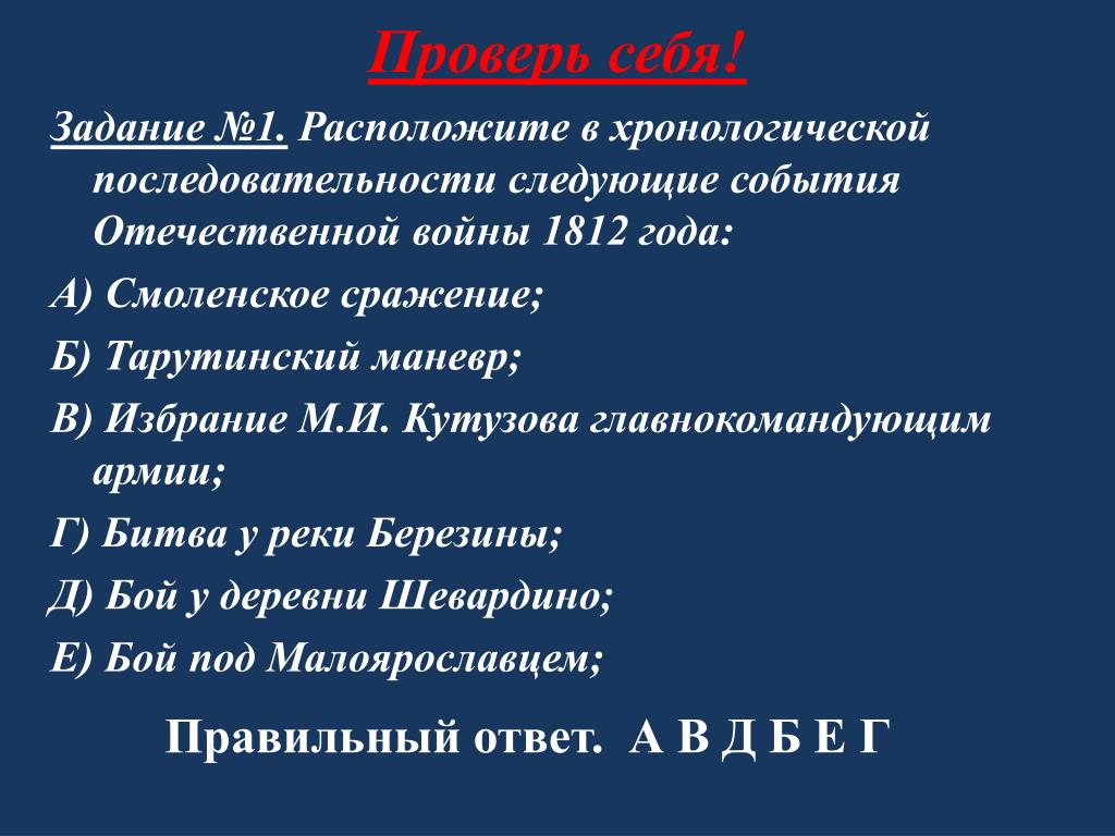 Презентация к уроку "Внешняя политика России в XVII веке"