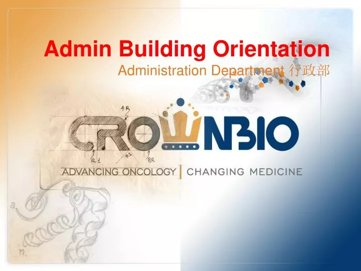PPT - Admin Building Orientation Administration Department 行政部 ...