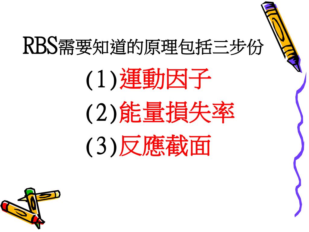 PPT - Rutherford Backscattering Spectrometry PowerPoint Presentation ...