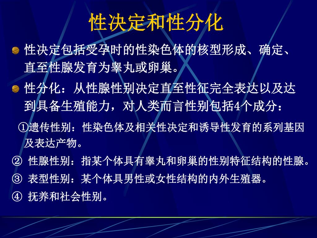 Ppt 青春期健康与疾病powerpoint Presentation Free Download Id 6371814