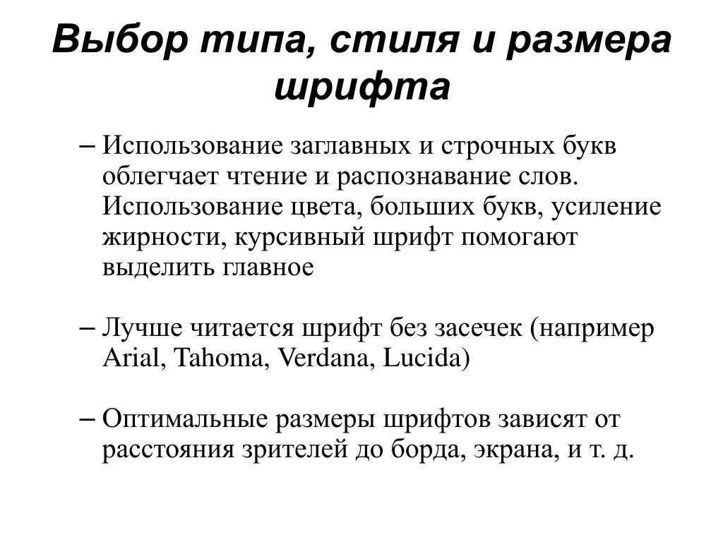 Форматирование - изменение формы представления документов