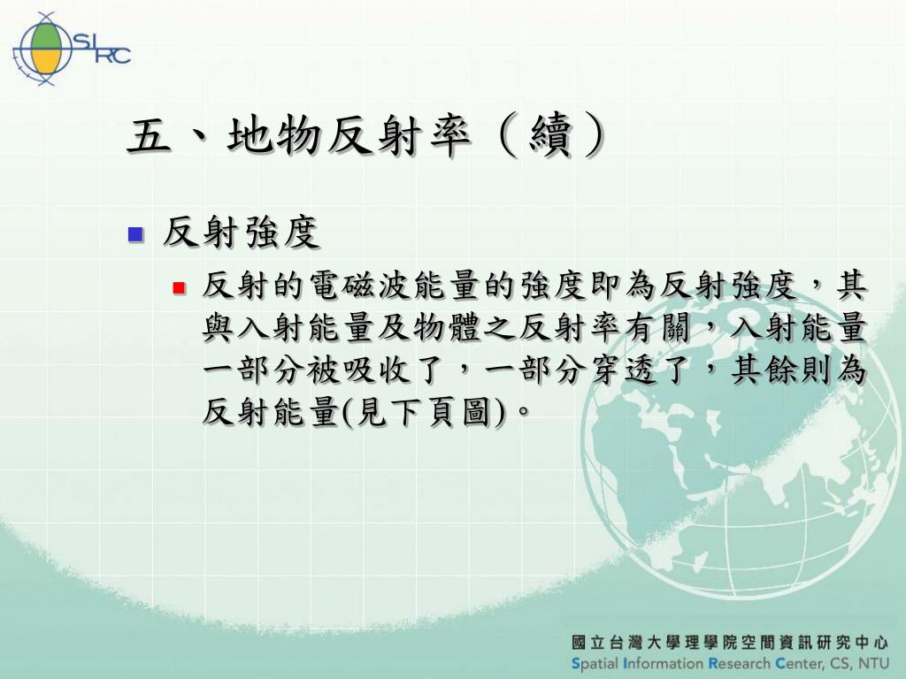 Ppt 光譜分析powerpoint Presentation Free Download Id