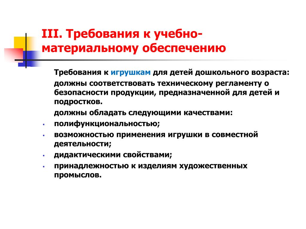 Соответствует техническим требованиям