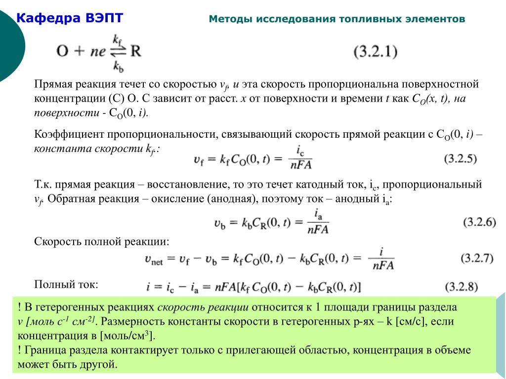 Прямое взаимодействие пример. Прямая реакция. Прямая и Обратная реакция. Прямая реакция пример. Прямая и Обратная реакция в химии.
