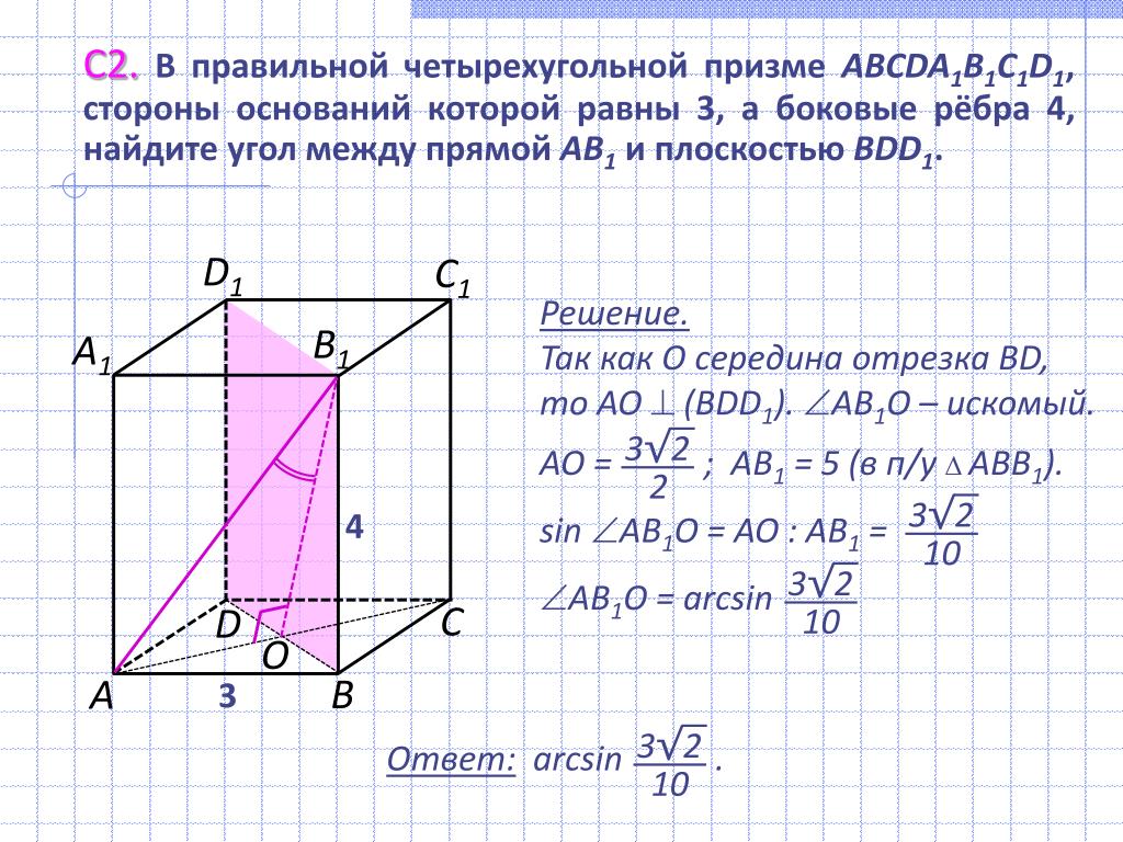 Диагональ правильной четырехугольной призмы равна 26. Правильная четырехугольная Призма abcda1b1c1d. Сторона основания четырехугольной Призмы. Боковое ребро правильной четырехугольной Призмы равно 4. Сторона основания правильной четырехугольник Призмы.