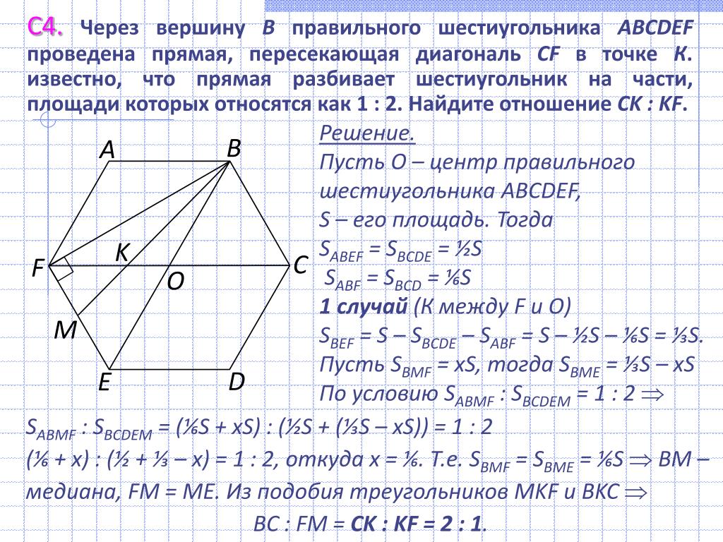 В правильном шестиугольнике abcdef выбирают случайную точку. Диагональ правильного шестиугольника. Диагонали правильного шестиугольника перпендикулярны. Пересечение диагоналей правильного шестиугольника. Большая диагональ правильного шестиугольника.
