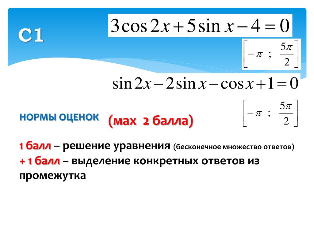 2 ма х. Бесконечно уравнение. Бесконечное уравнение. Уравнение с бесконечностью как решить. Уровнение вечного приближение.