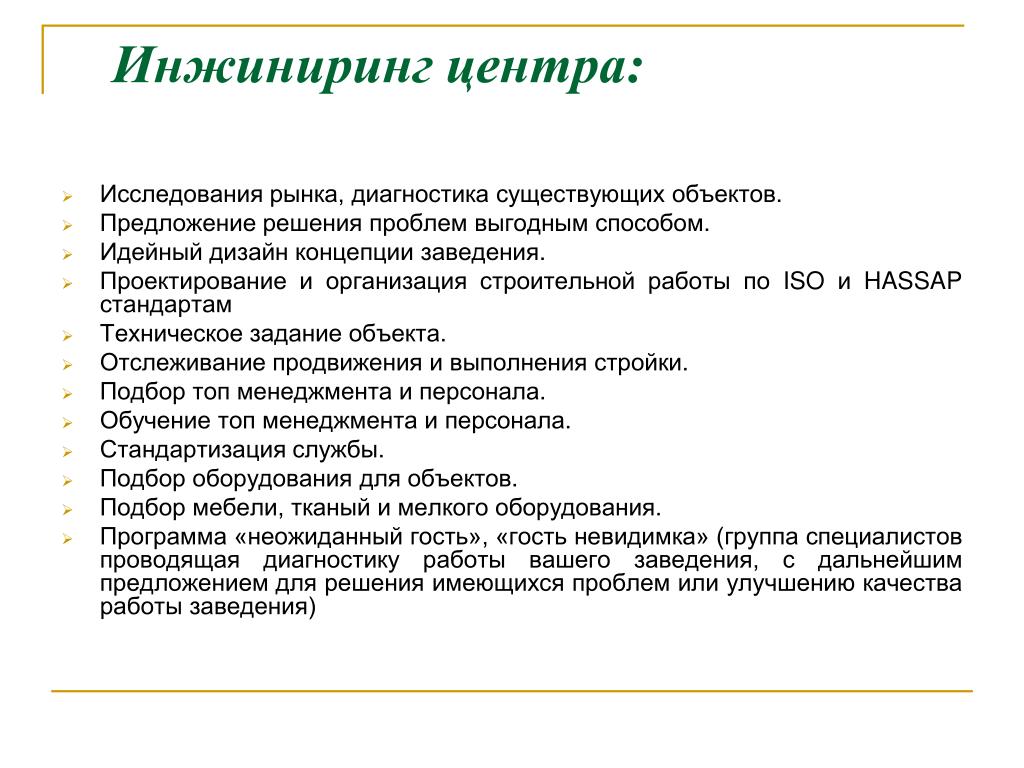 Проблемы существующие в образовании. Предложение решения.