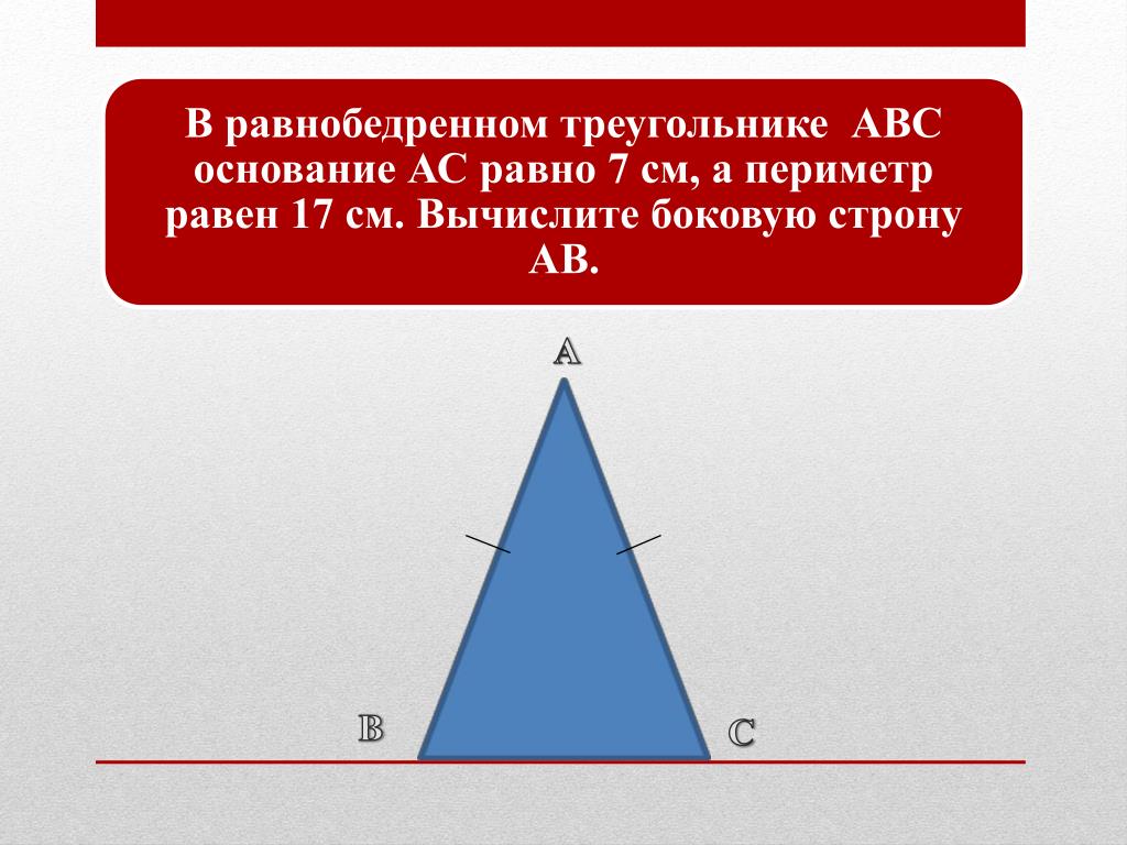 Определите существует ли треугольник с периметром