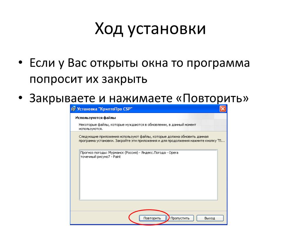 Программа подписи КРИПТОПРО. Акт установки КРИПТОПРО. Установки если то. Если установить то. Штамп времени криптопро