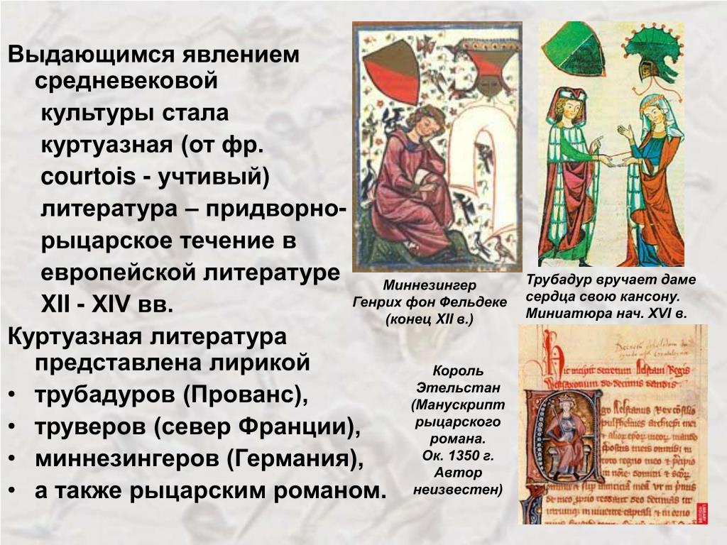 Эссе На Тему Культура Средневековья