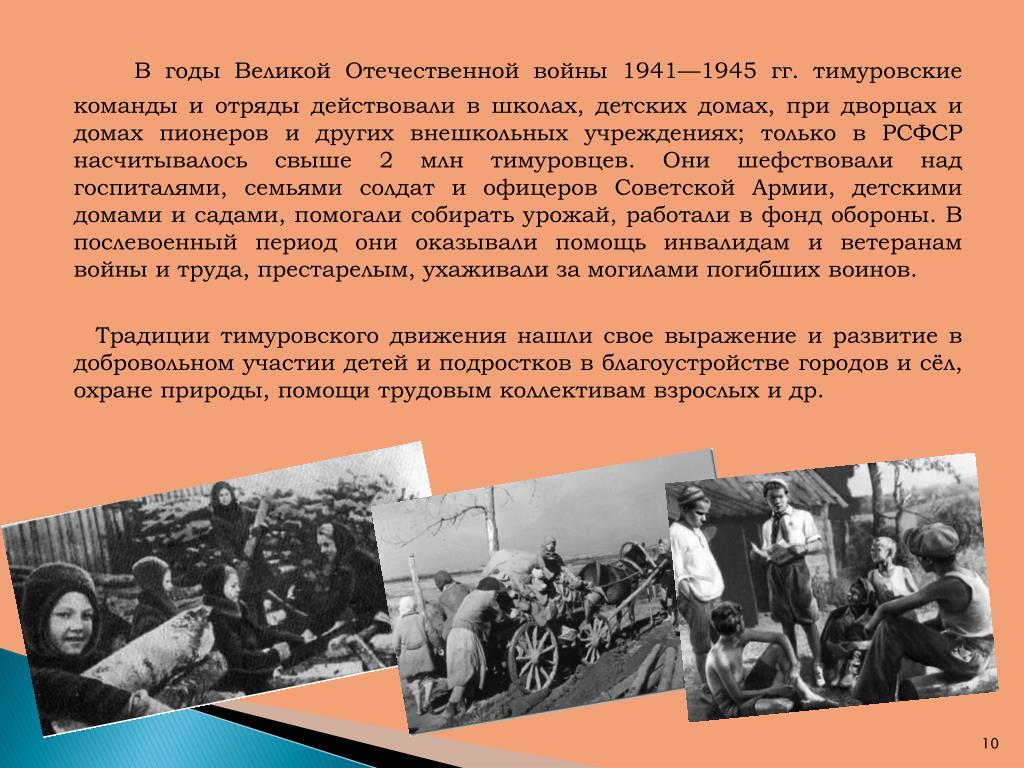 Урок мужества. Презентация "Дети - герои Великой Отечественной". Урок мужества Д