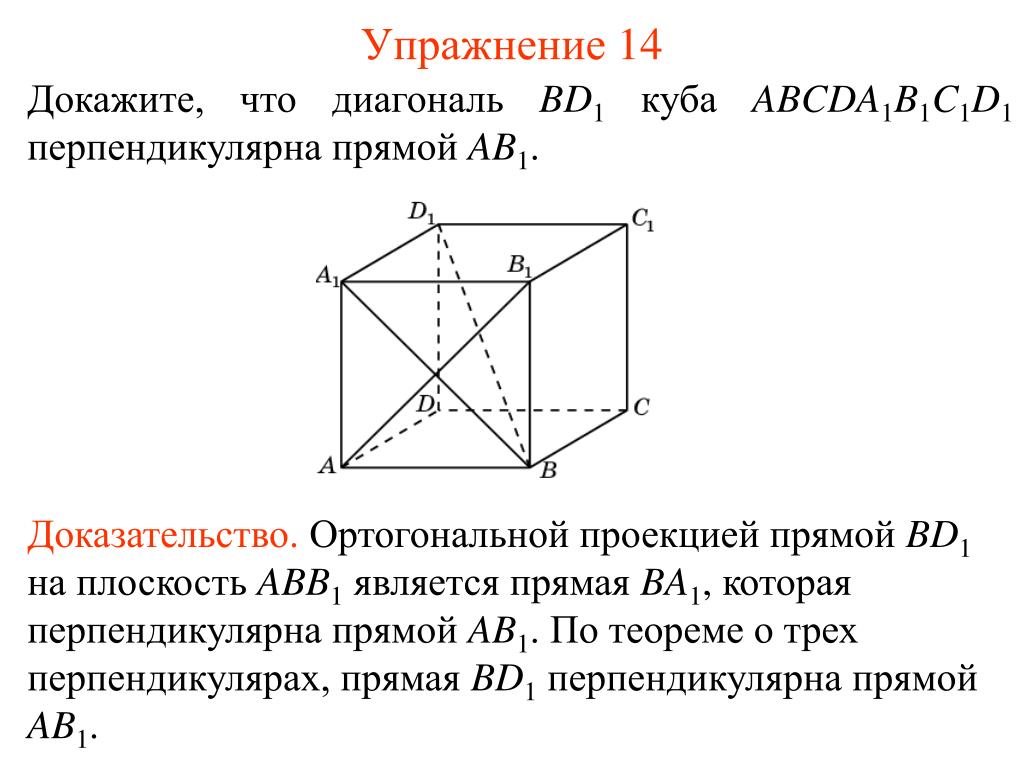 Докажите что если на рисунке ac и bd перпендикулярны к прямой