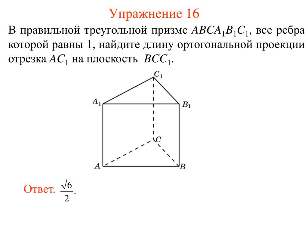 Объем треугольной призмы abca1b1c1 равен 15